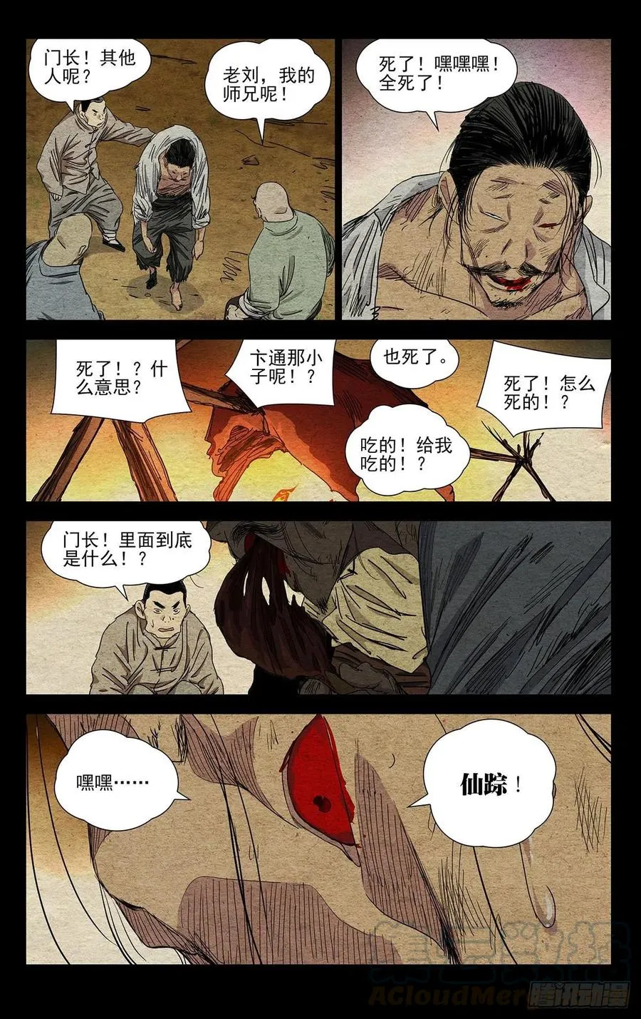 517 安抚 第11页