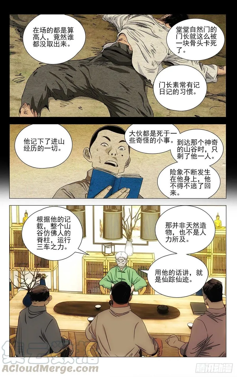 517 安抚 第13页