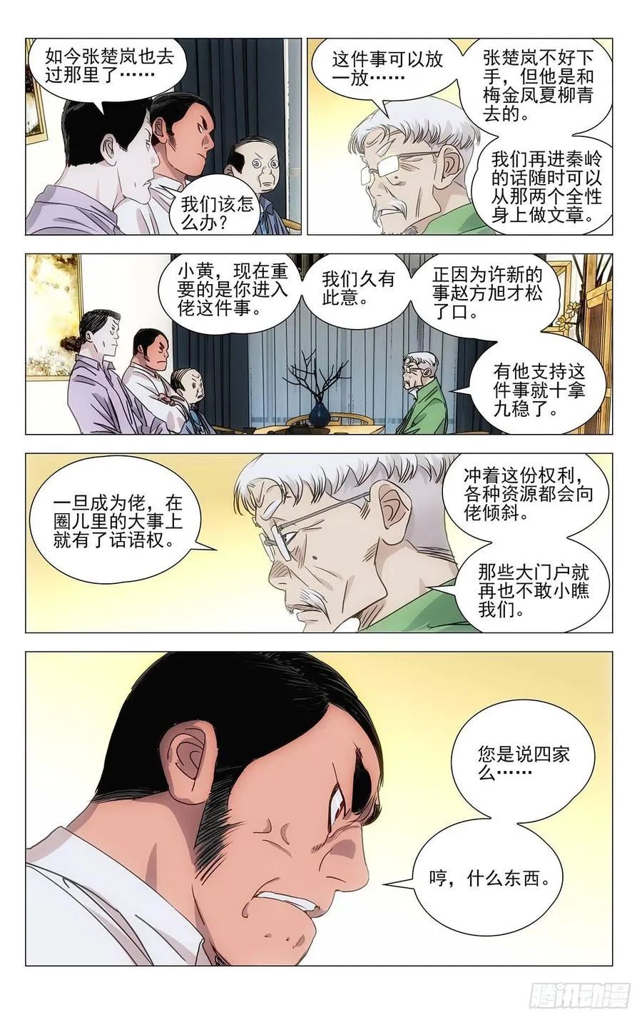 517 安抚 第14页