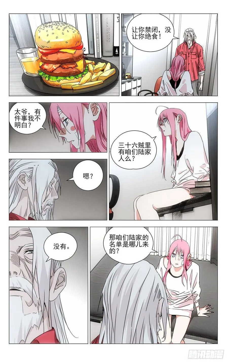 517 安抚 第16页