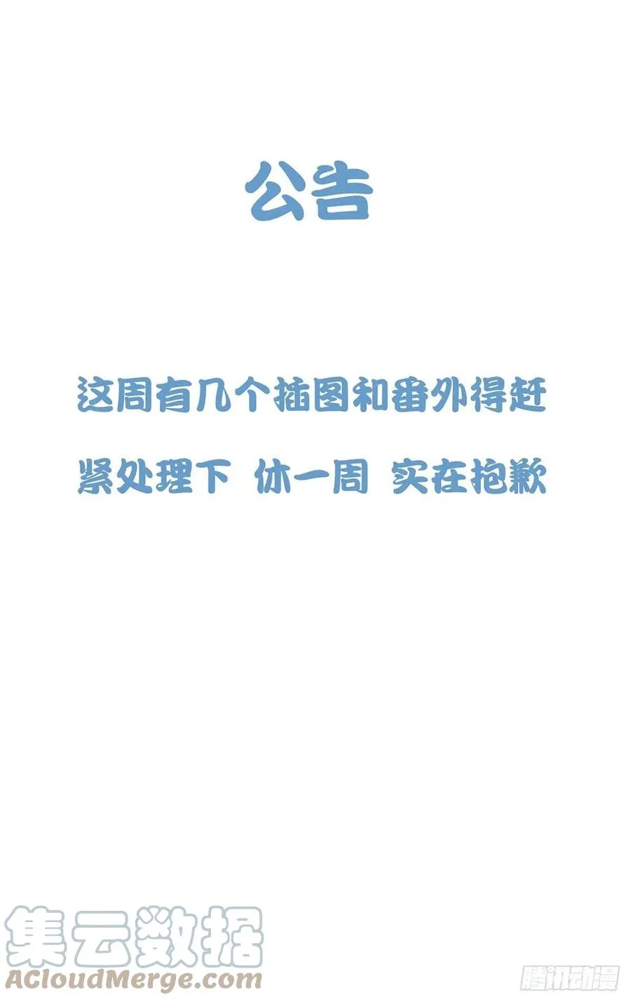 通知 7 第1页