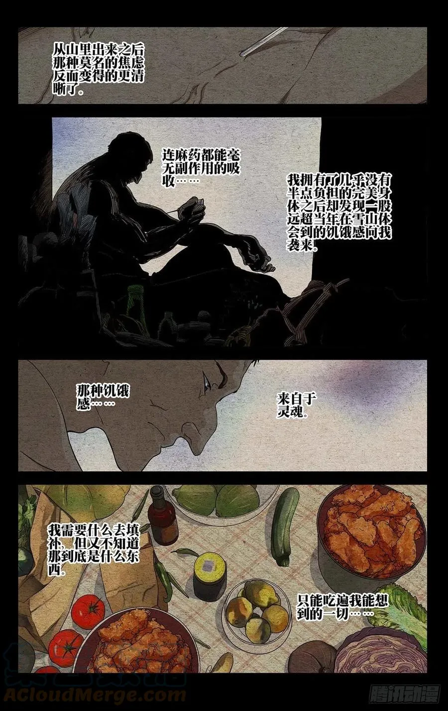 通知 7 第2页