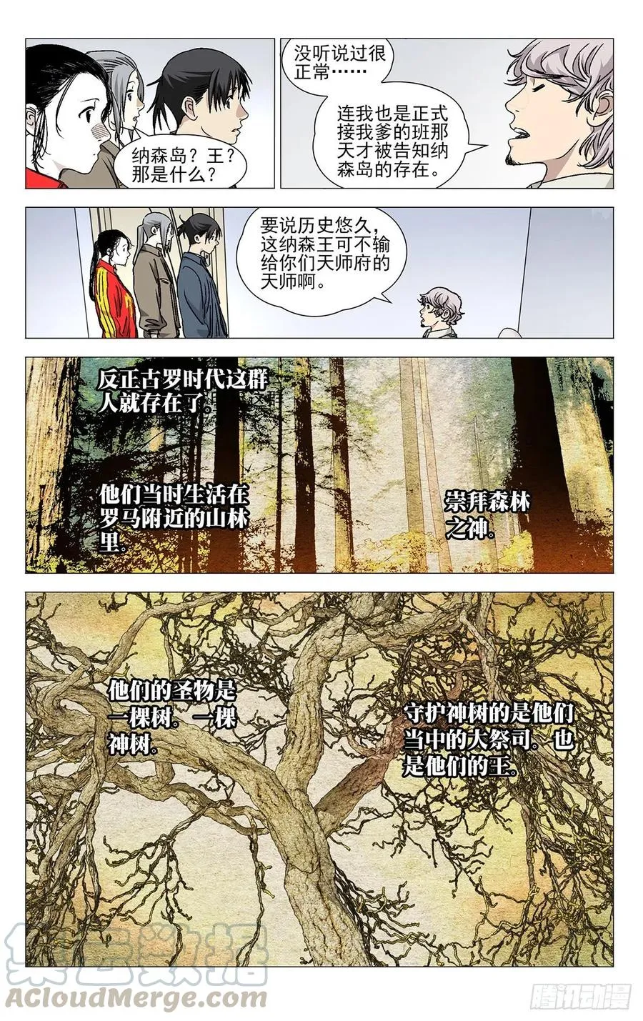 532 纳森王 第1页