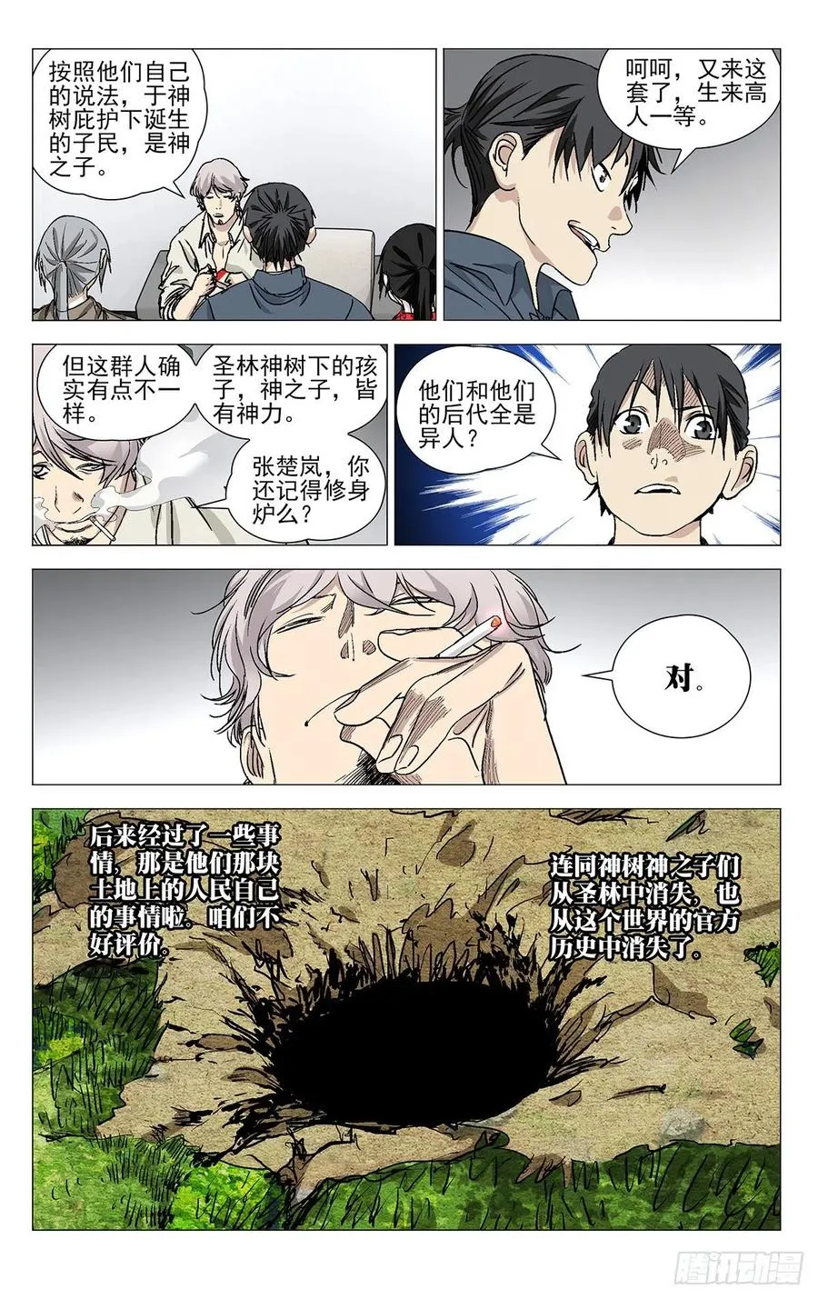 532 纳森王 第2页