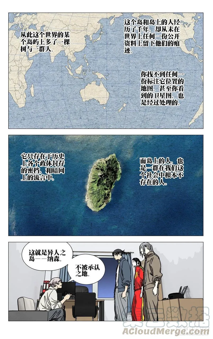 532 纳森王 第3页