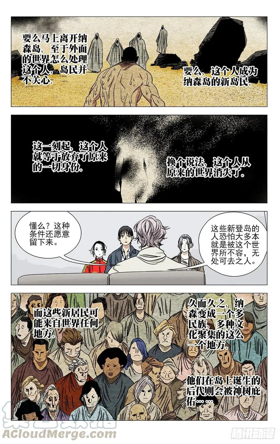 532 纳森王 第5页