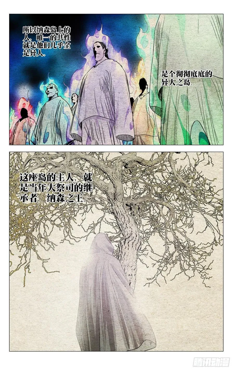 532 纳森王 第6页