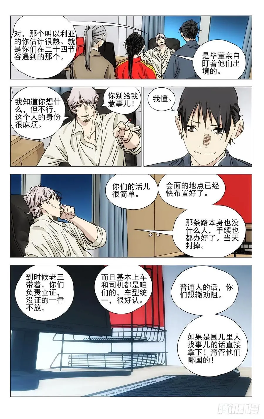 532 纳森王 第10页
