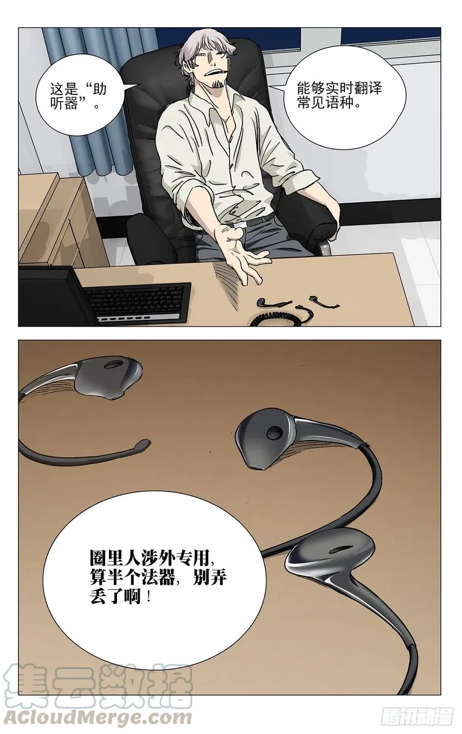 532 纳森王 第11页