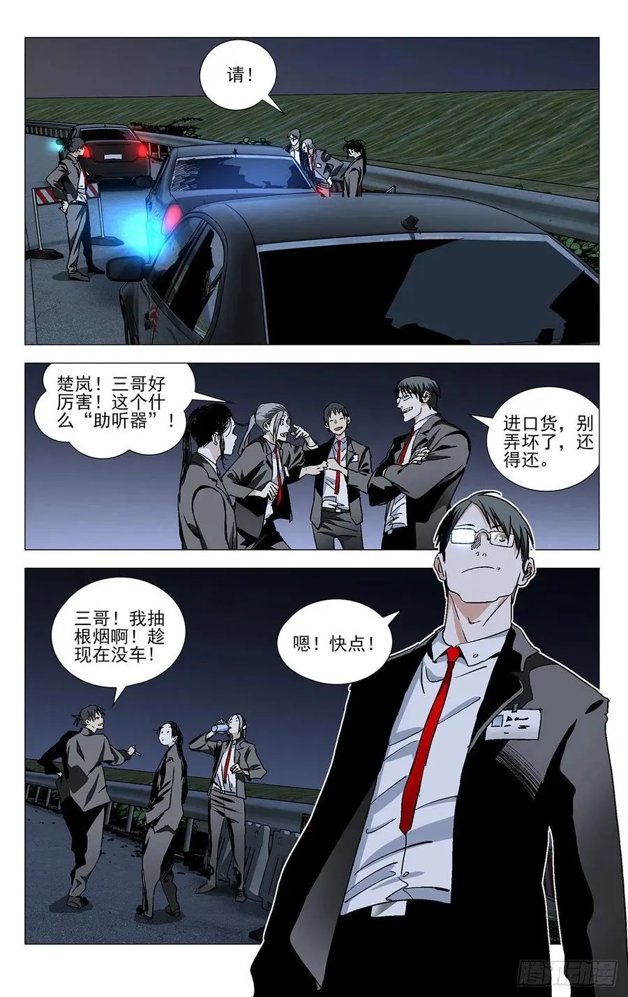 532 纳森王 第12页