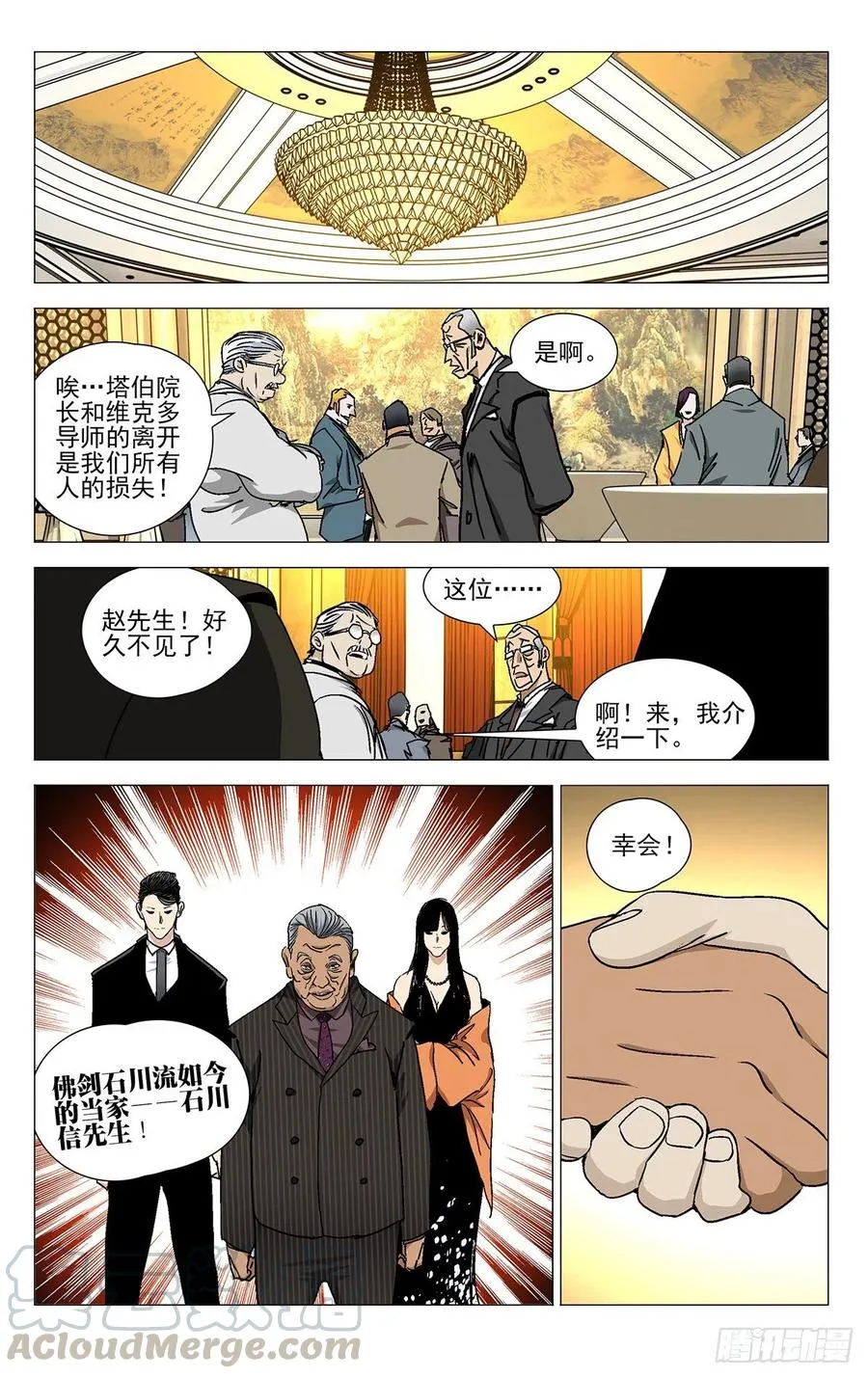 532 纳森王 第17页