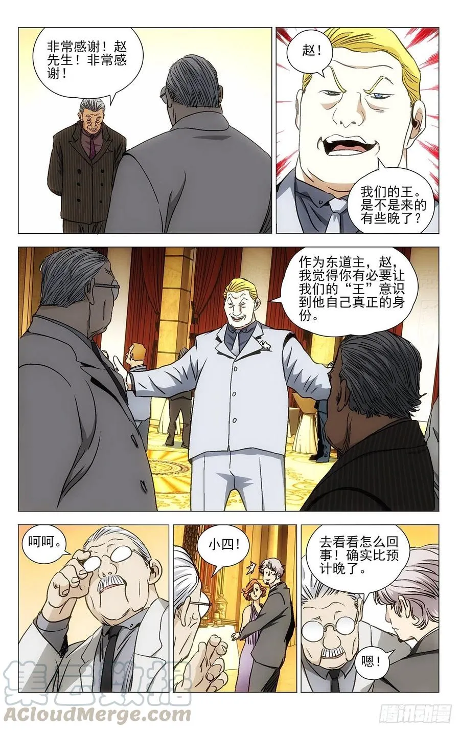 532 纳森王 第19页