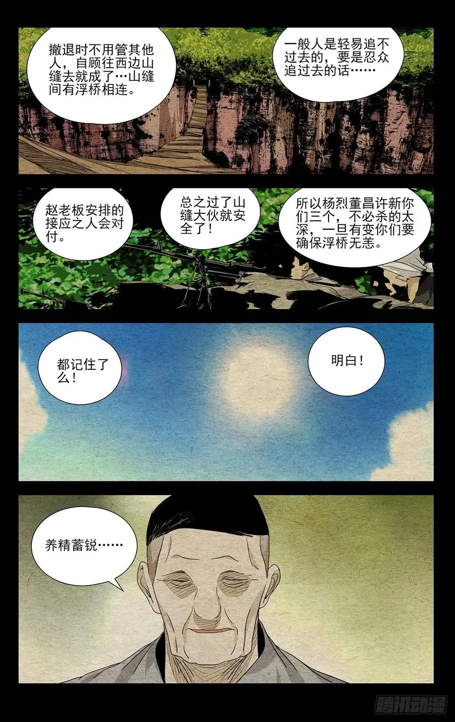 473 动手 第4页
