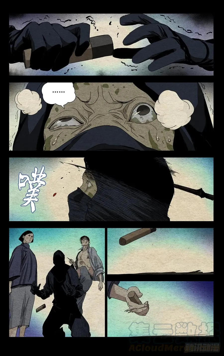 473 动手 第13页