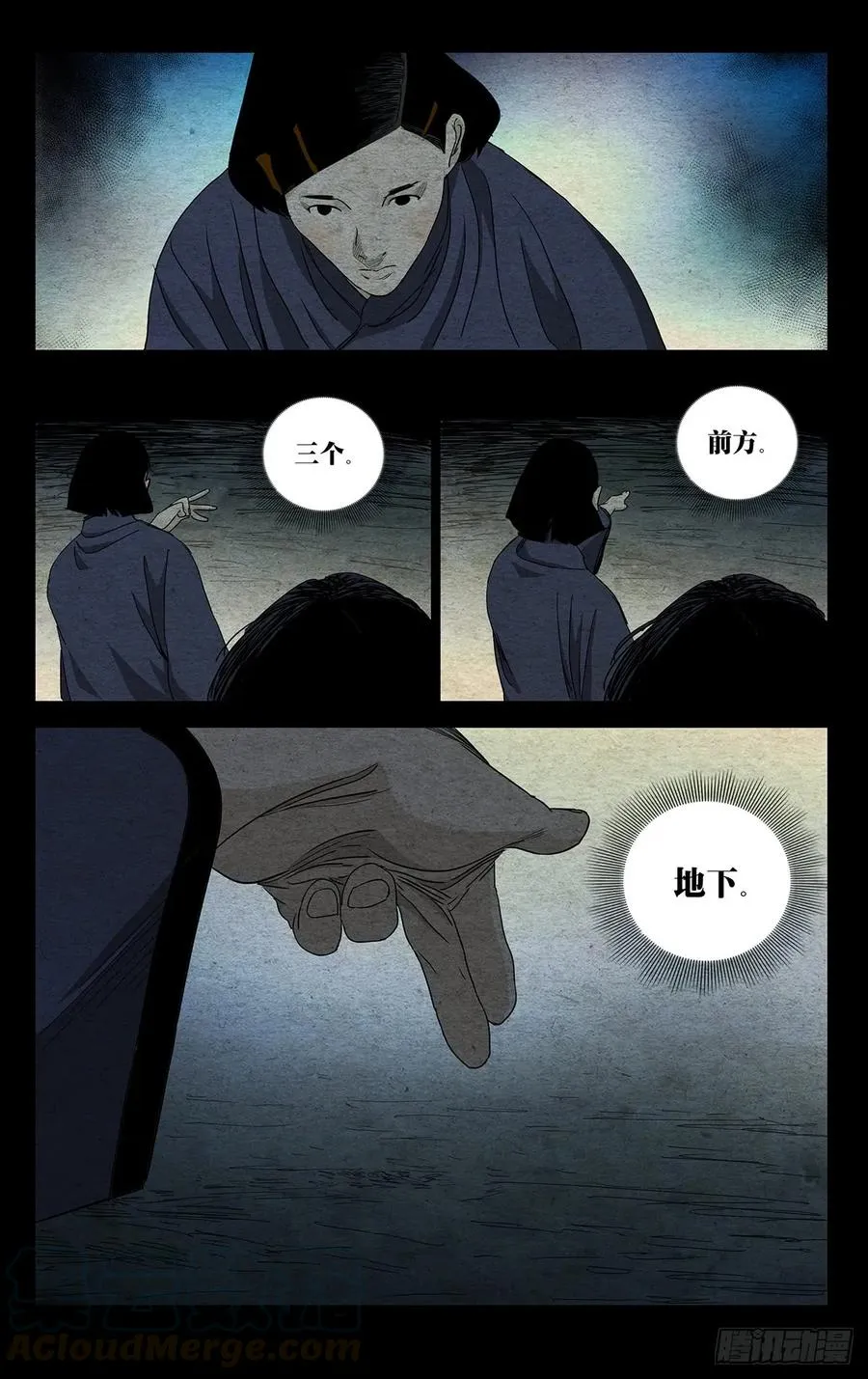 473 动手 第15页