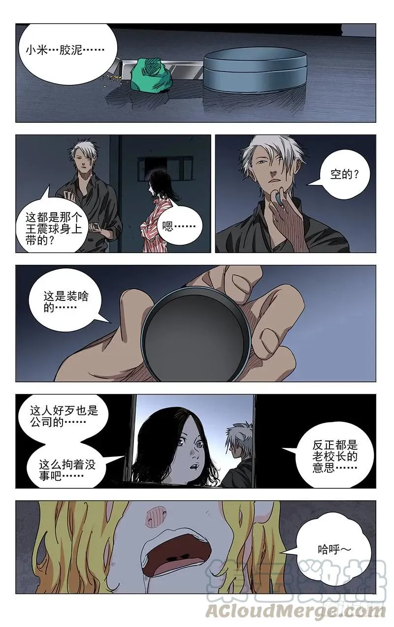 426 做错了么…… 第3页