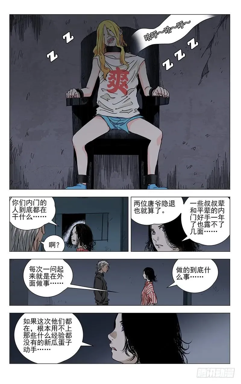 426 做错了么…… 第4页