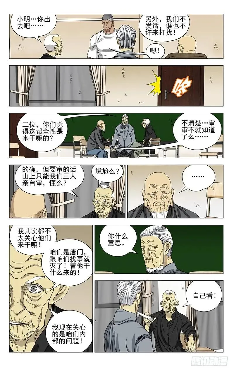 426 做错了么…… 第6页