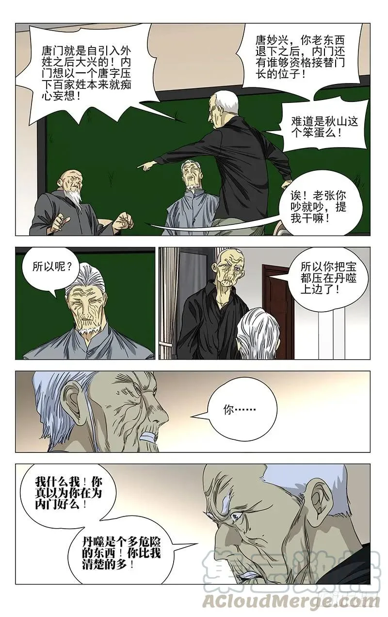 426 做错了么…… 第9页