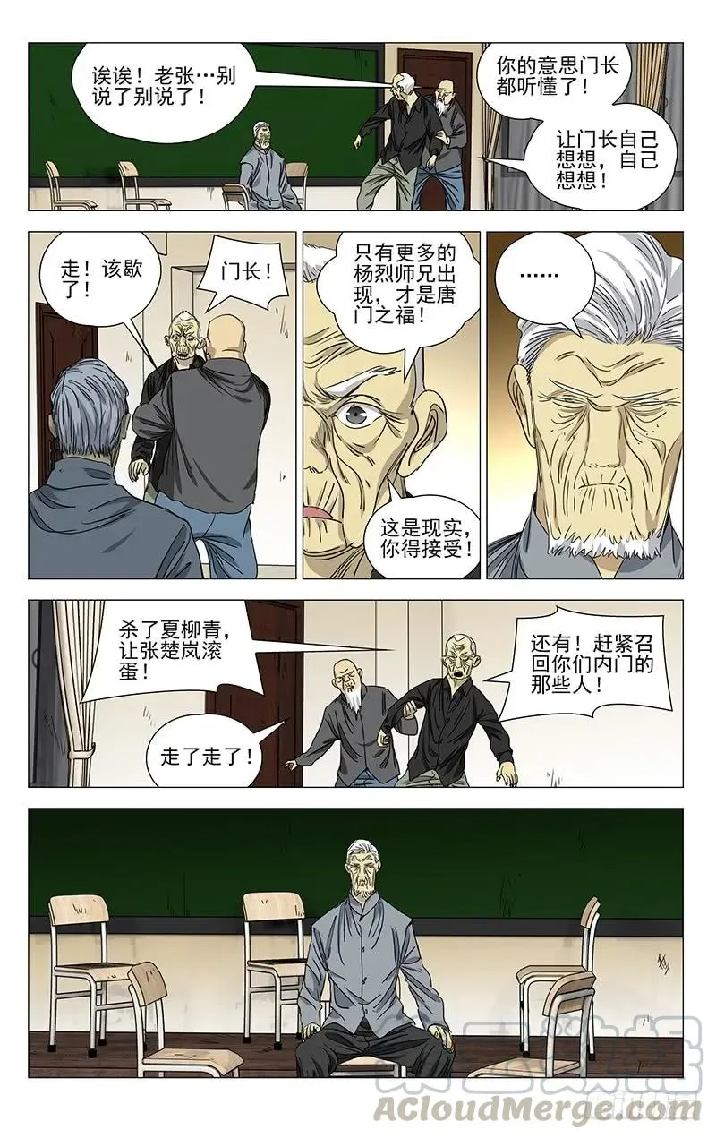 426 做错了么…… 第11页