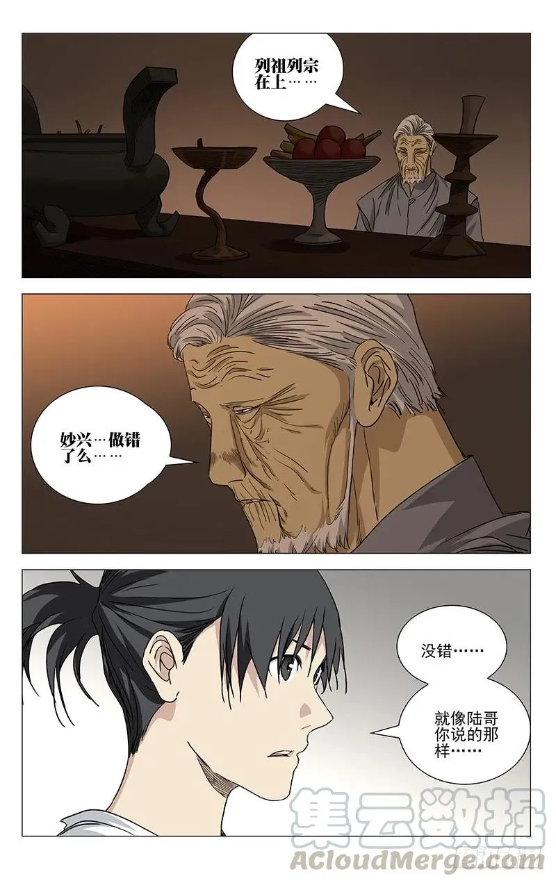 426 做错了么…… 第13页