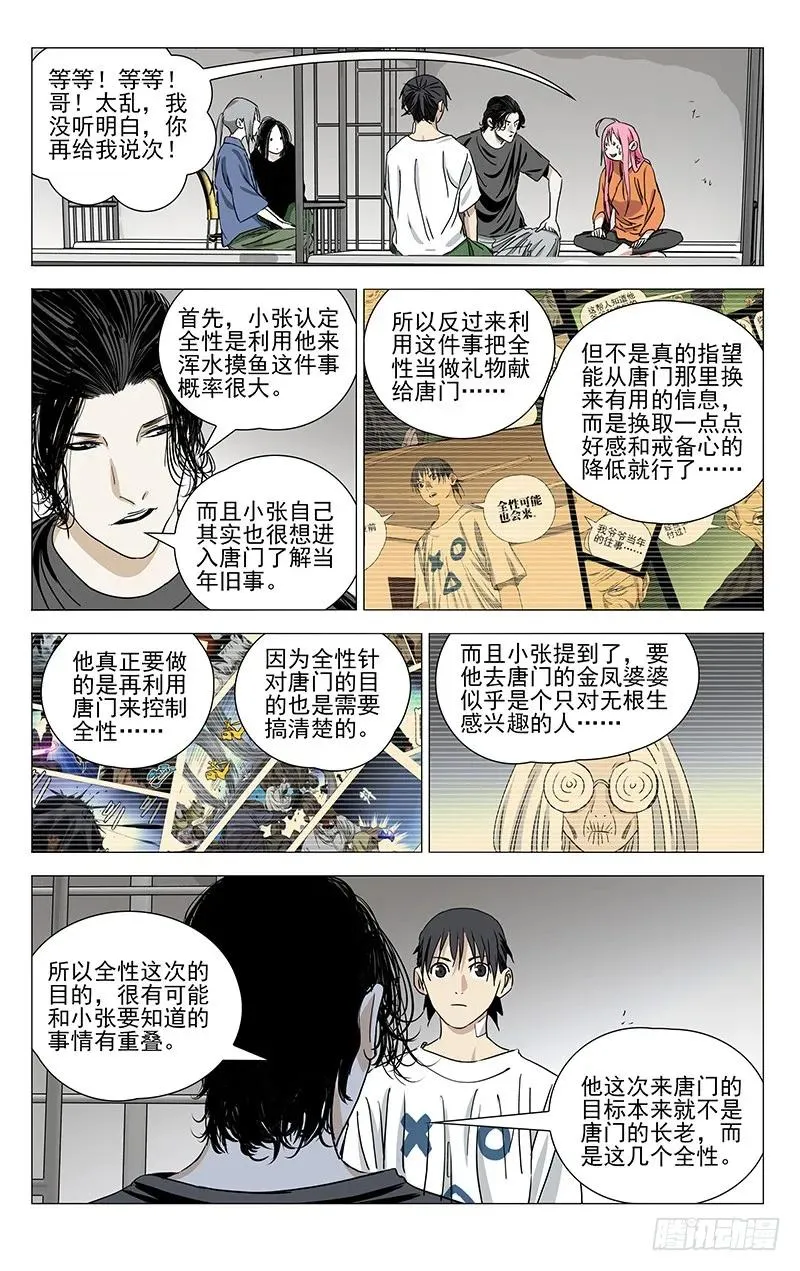 426 做错了么…… 第14页