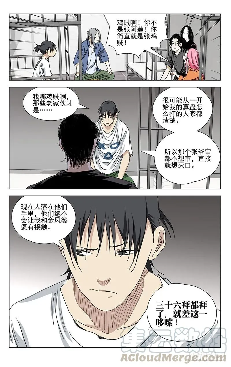 426 做错了么…… 第15页