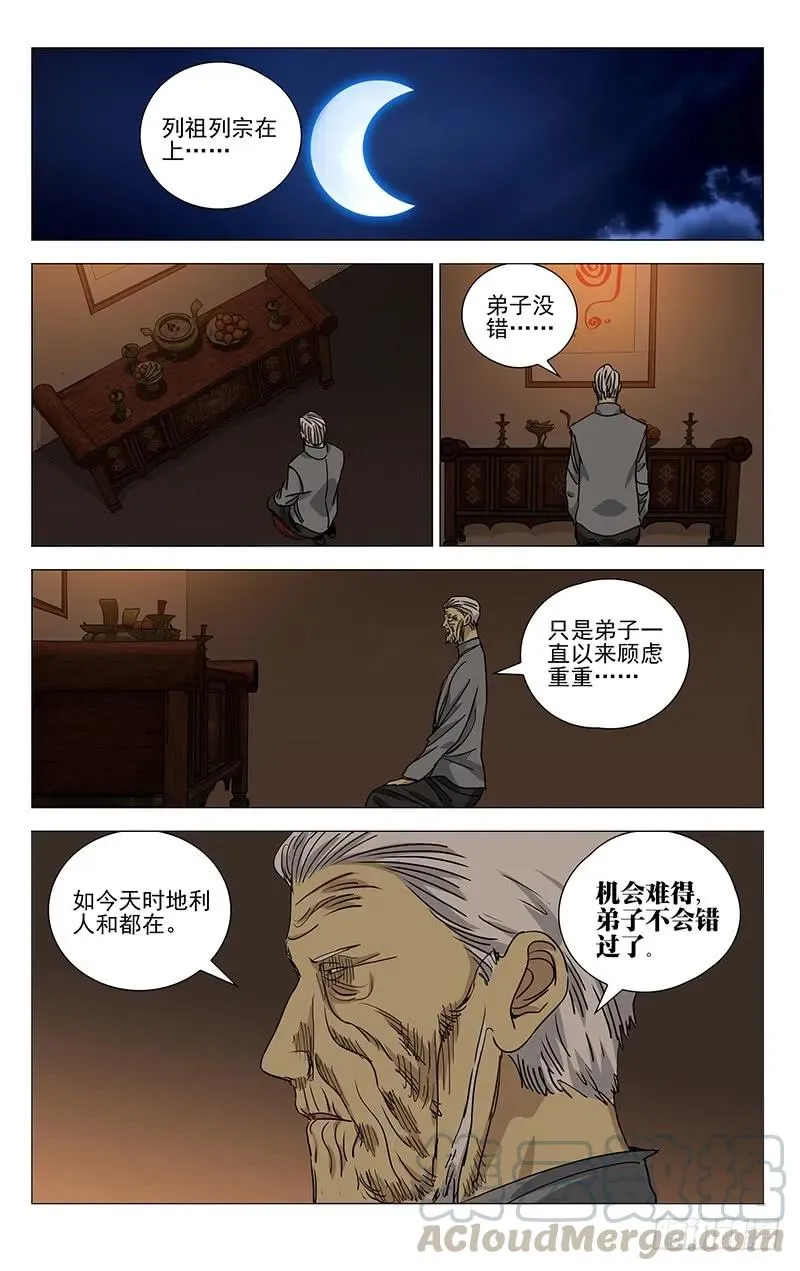 426 做错了么…… 第16页
