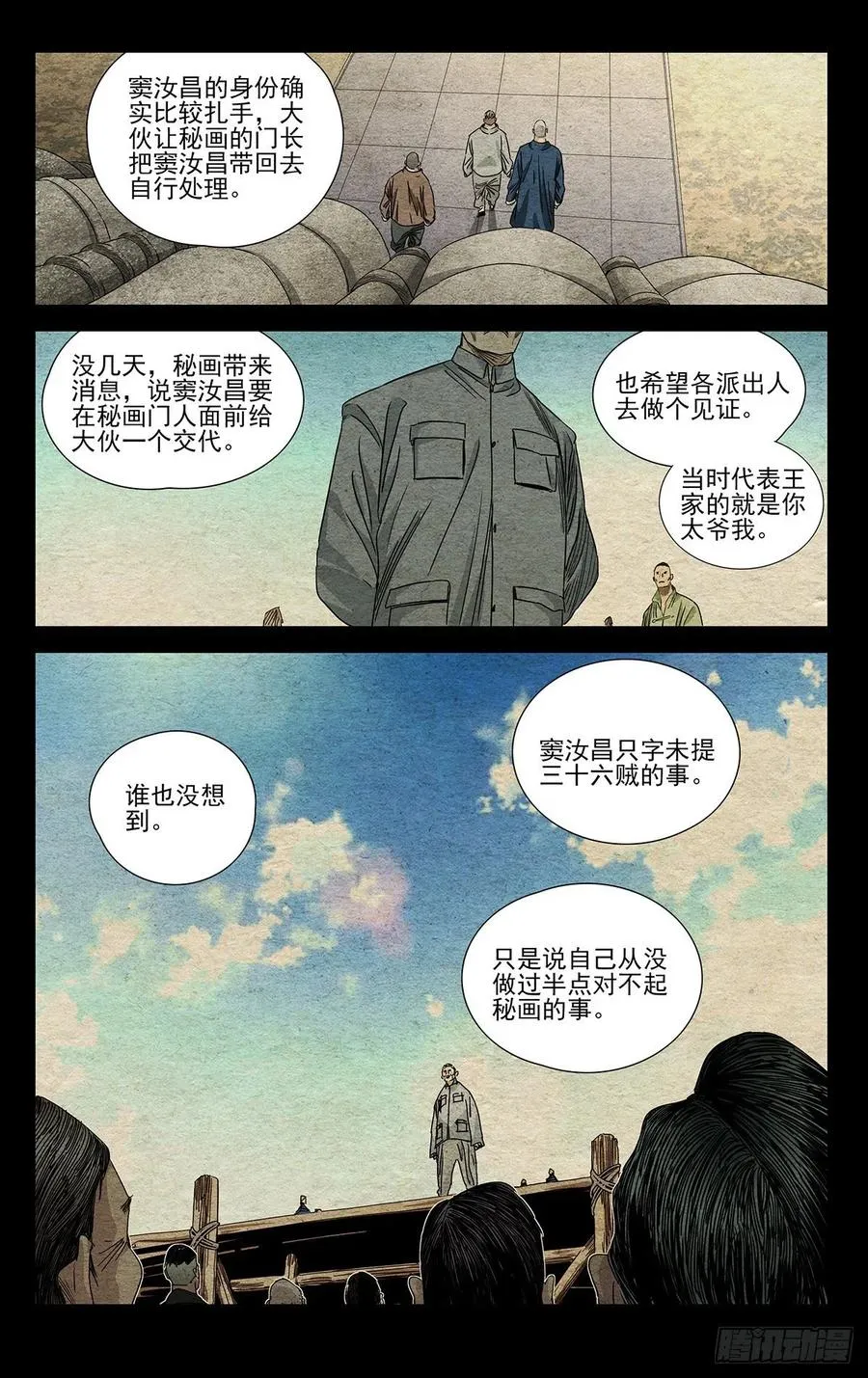 515 和头酒 第10页