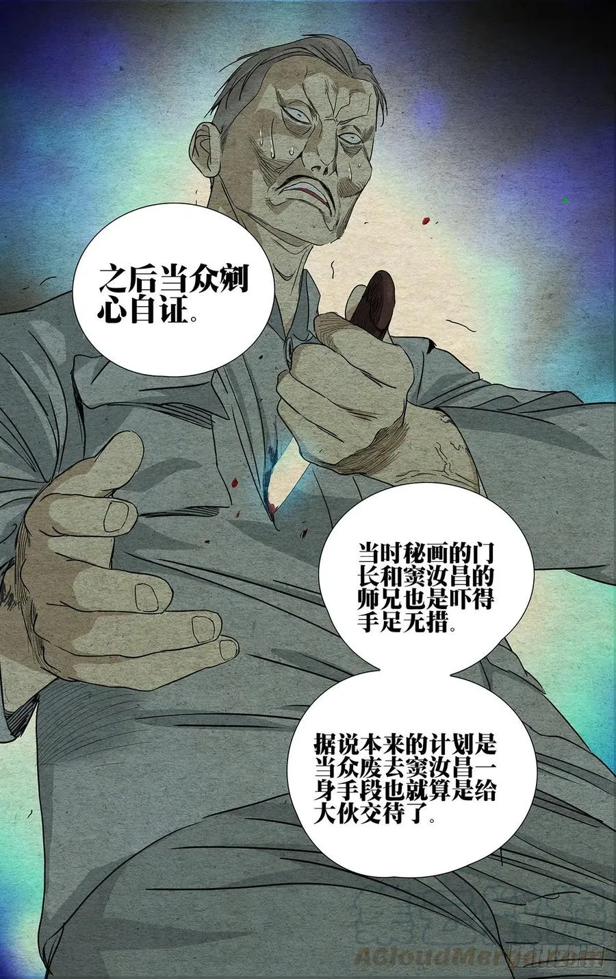 515 和头酒 第11页