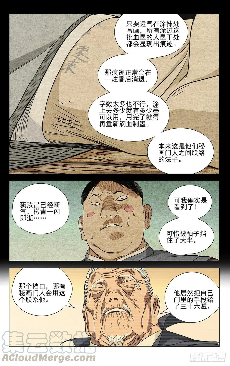 515 和头酒 第13页