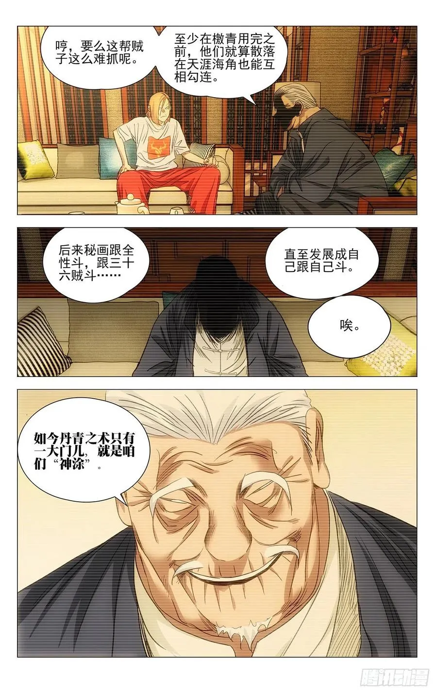 515 和头酒 第14页