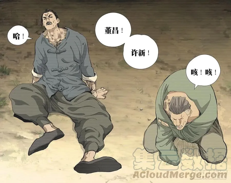 462 捉拿唐门逆徒 第15页