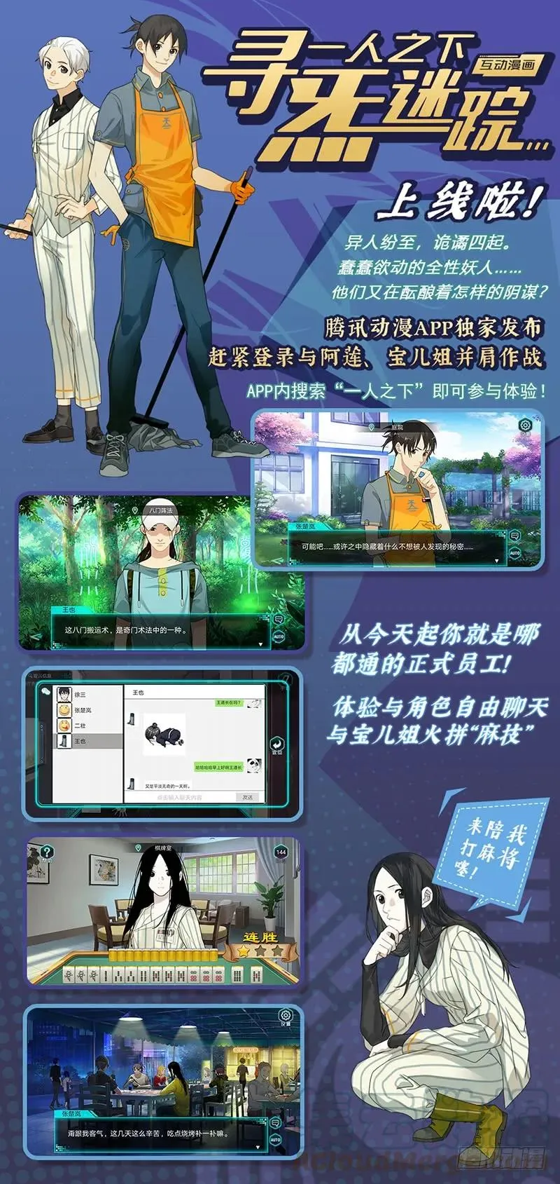 462 捉拿唐门逆徒 第17页