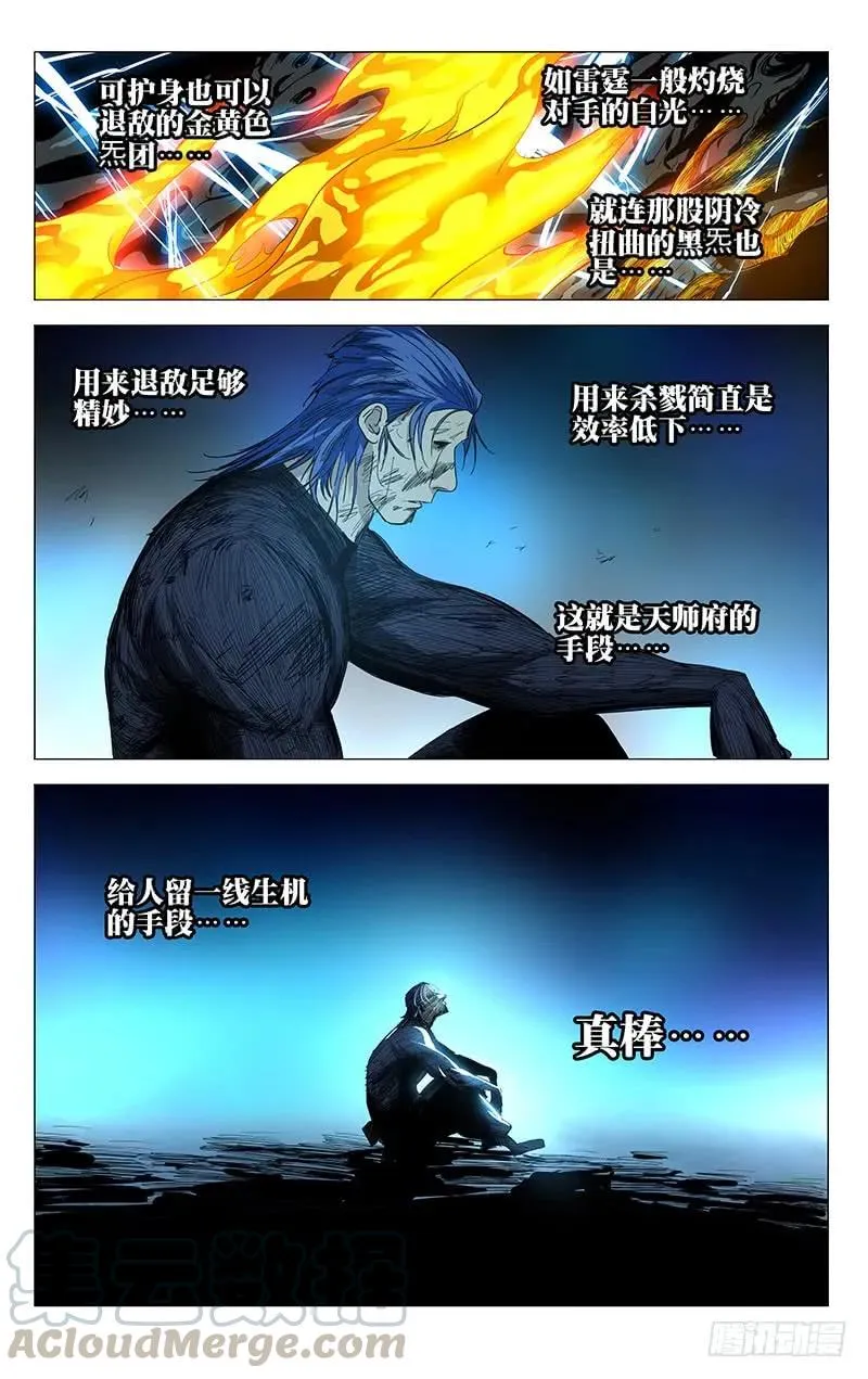 444 土木之炁 第2页