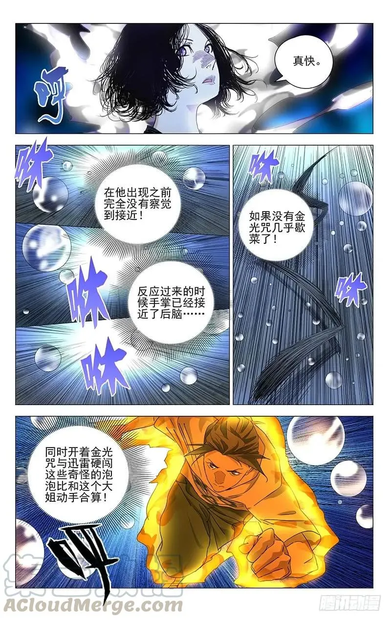 444 土木之炁 第7页