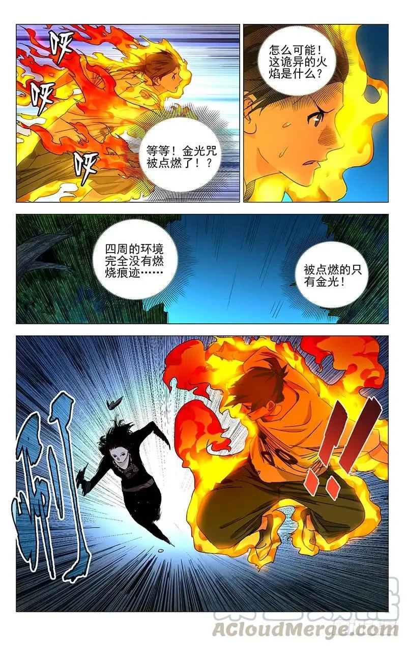 444 土木之炁 第9页