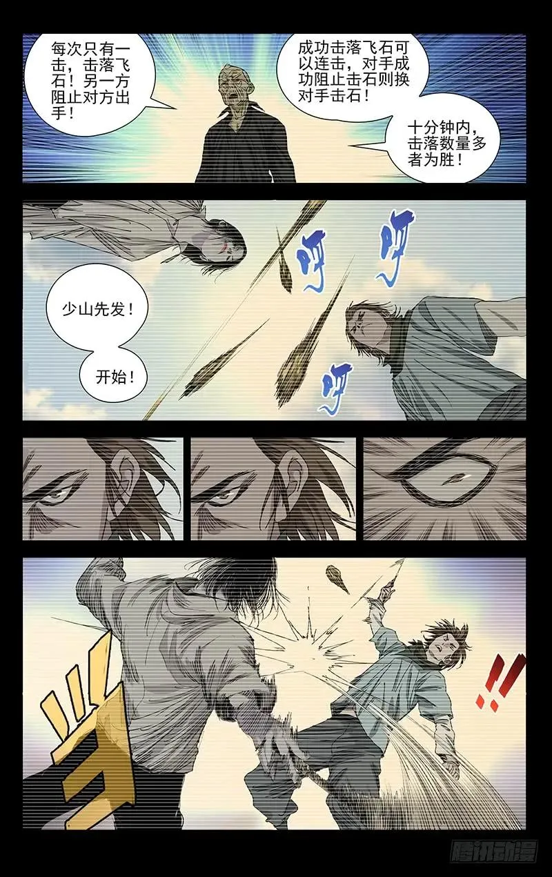 441 超纲了 第4页