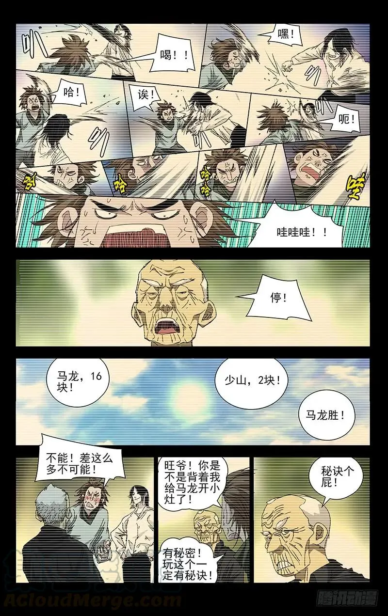 441 超纲了 第7页