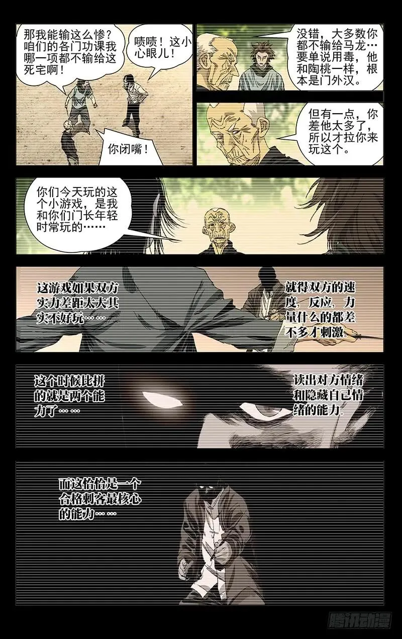 441 超纲了 第8页