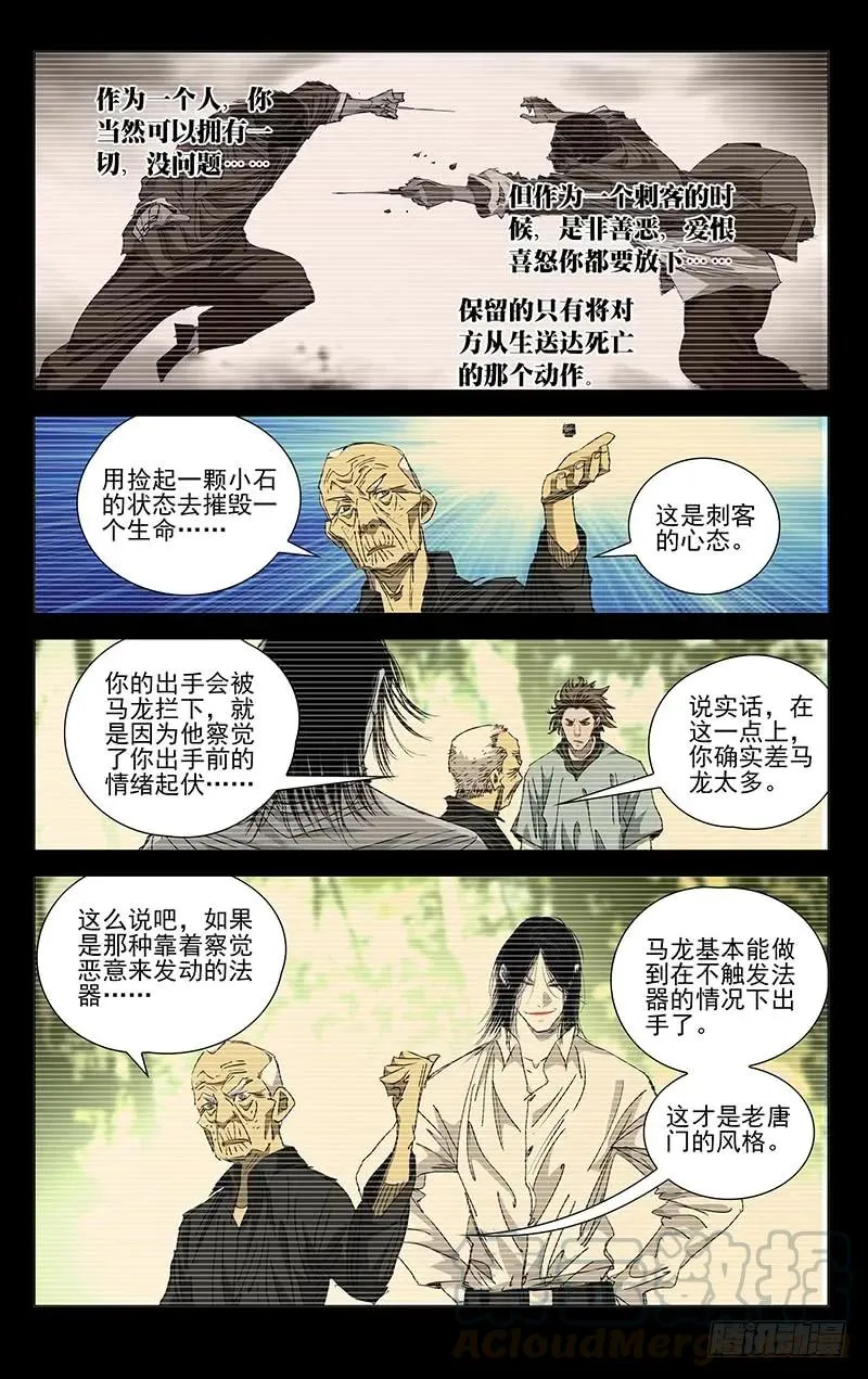 441 超纲了 第9页