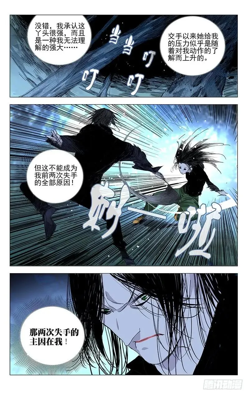 441 超纲了 第10页