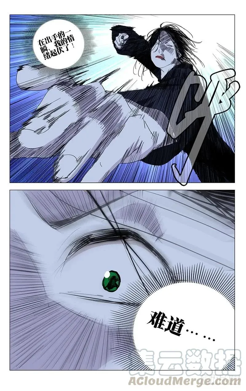 441 超纲了 第11页