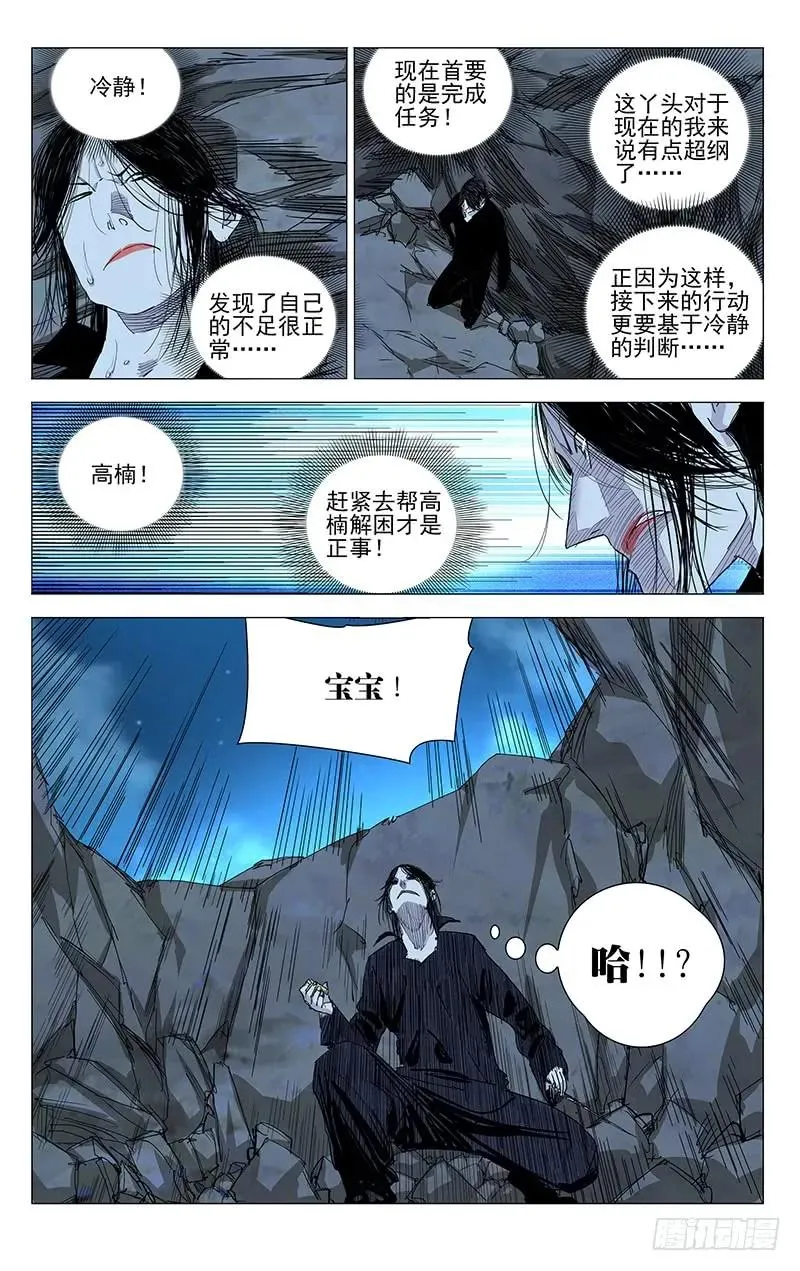 441 超纲了 第16页