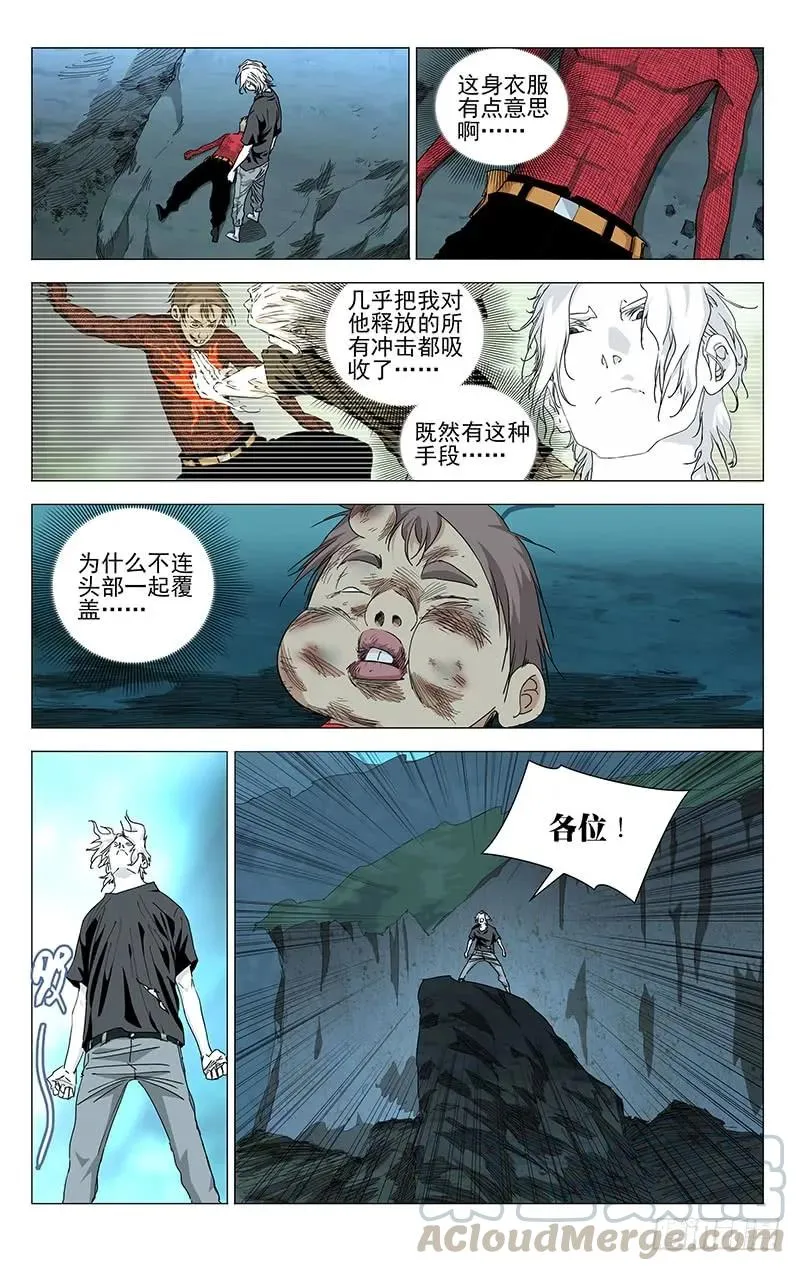 441 超纲了 第18页