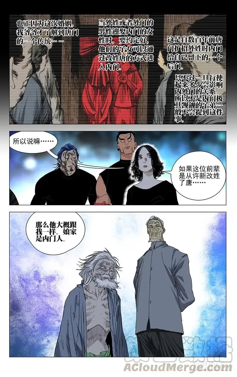 456 新门长 第3页