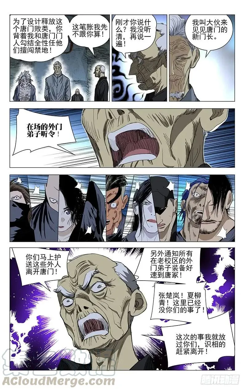 456 新门长 第5页