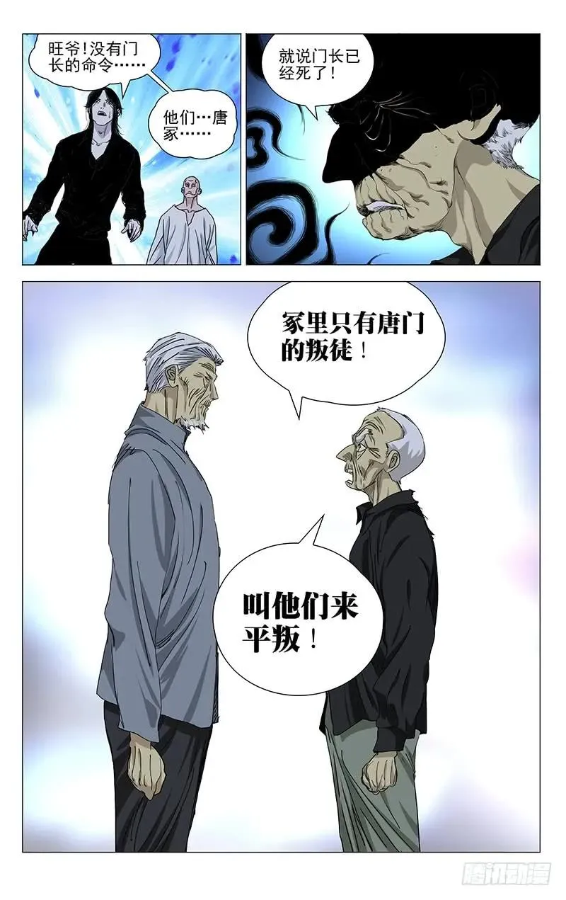 456 新门长 第6页