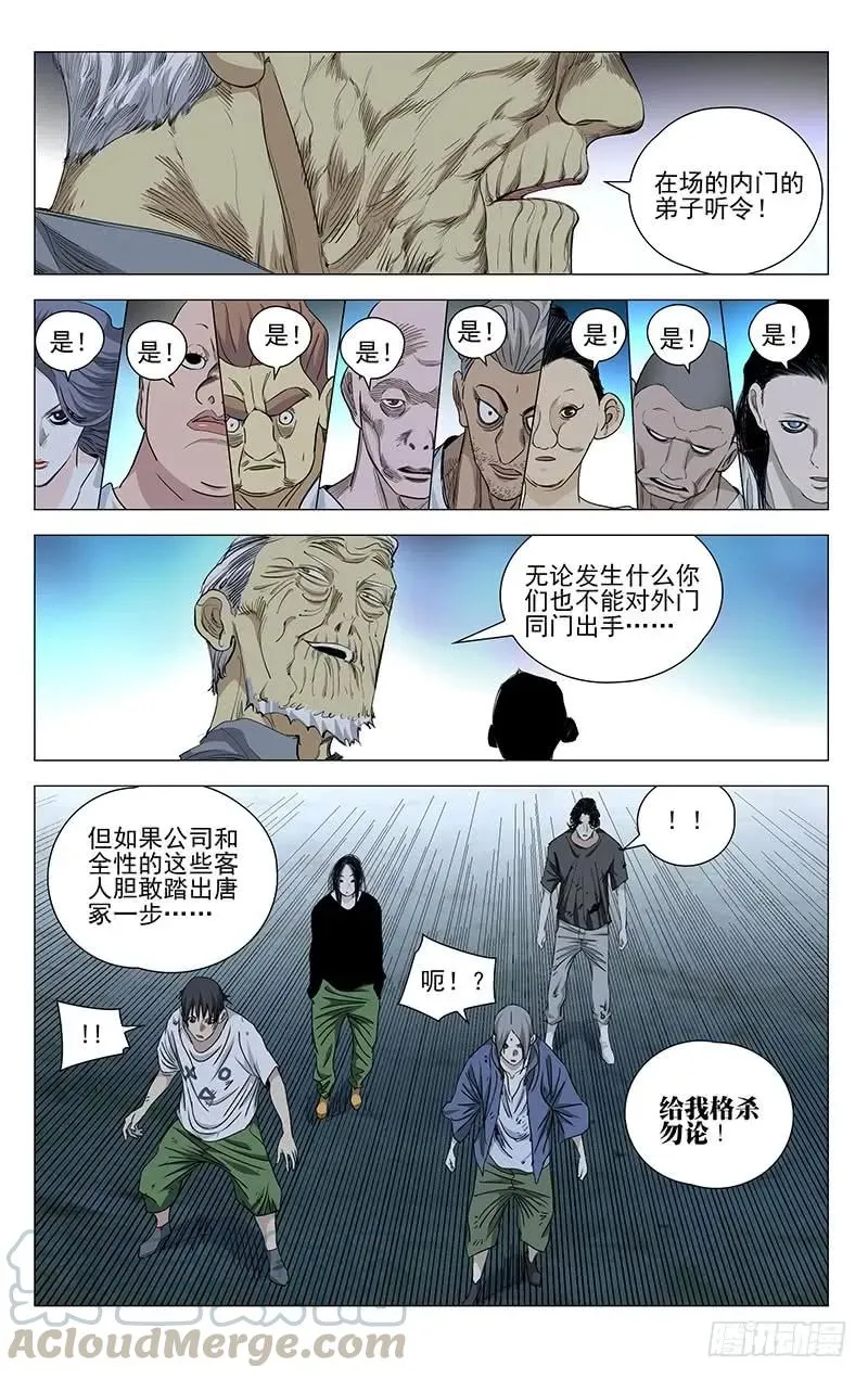 456 新门长 第7页