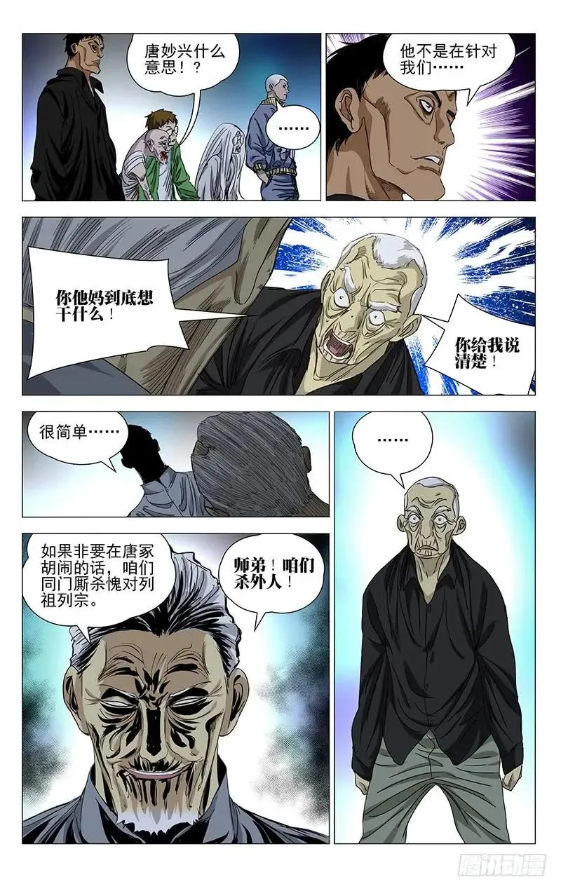 456 新门长 第8页